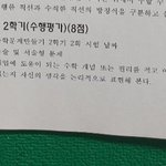 ㅅ1바 수학 <b>수행</b> 개이상함