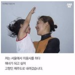 [드루와] 제주도 <b>해녀</b>가 된 어느 미용사