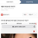 [댓글부탁해] 얘들아 이 <b>글</b> 신고하면 <b>삭제</b>되니?? ㅜㅜ