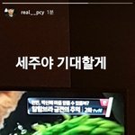 [EXO] <b>찬열</b> 인별스토리