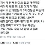 [모두드루와] 얼마 전 직접 티켓팅해서 거미 콘서트 간 아이돌