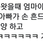 [NCT] 오늘은 지성이 <b>부모님</b> 왔다가셨대