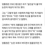 [댓글부탁해] <b>니</b>들 홍원이 <b>욕</b>하지마