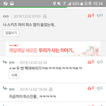 [댓글부탁해] 아 개웃겨 진심 ㅠㅠㅋㅋㅌㅋㄱㅌㅋㄱㅌㅋㅋ