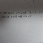 [댓글부탁해] 고1 조합 쉬운문제 <b>풀이</b>좀ㅠㅜ