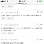 [EXO] 애들 글에 댓글 이러는 거 너무 심한 거 아니냐