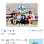 [모두드루와] <b>사실상</b> MBC 먹여살리는 프로