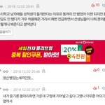 [댓글부탁해] 와ㅅㅂㅋㅋㅋㅋㅋㅋㅋ이것좀보셈