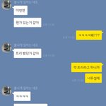 내 남친 카톡말투 개 <b>설레</b>ㅠㅠ