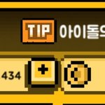 월간아이돌 나보다 성공한애 있냐?