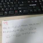 이 <b>다음</b> 풀어줄수있는<b>사람</b> ㅠㅠ 수학이야 ㅈㅂ