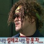 [EXO] 내일 1교신데 잠 못 잘 것 같아