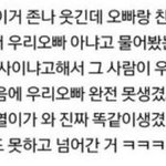 내친구 <b>성덕</b>인데 ㅈㄴ 웃김 ㅋㅋㅋㅋㅋㅋ