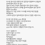 [개깊은빡침] 유기.<b>방임</b>도 아동학대입니다 제발 읽어주세요