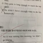 [영어] 얘들아 이거 왜 이거야??