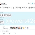 흔한 아이돌의 공카<b>채팅</b> 수준
