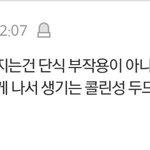 [드루와] <b>1</b>일<b>1</b>식 하지말라던 쓰니야