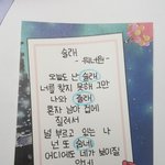 [댓글부탁해] <b>글씨</b> 연습중인데 노래가사 써줄게