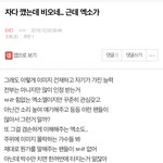[EXO] 자다 깼는데 비오네 이거 어그로글임 여기서봐