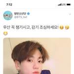 [방탄소년단] 와 진짜 힘빠지는 <b>비오</b>는 헬요일에