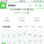 [댓글부탁해] 오늘 롱패딩 입어야되냐