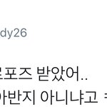 [시우민] 시우민 저거 프로포즈 스포라고?