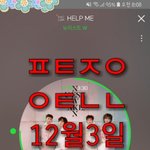 [뉴이스트] <b>암</b>넷 헲미!!!9시 마감