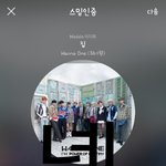 [강다니엘] 강다니엘 몸을 한껏 접었는데 ㅋㅋㅋㅋㅋㅋ
