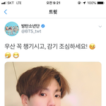 [방탄공카방] 정구기 짹