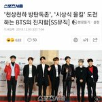 [방탄소년단] 힘내자 ((기사