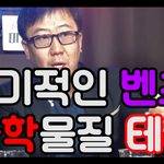 [소름실화] <b>탐정</b>의 흥신소 역관광 실화