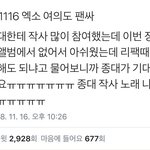 [EXO] 종대 <b>작사</b>참여 러브샷 트라우마 웨이트 셋중에 뭘까