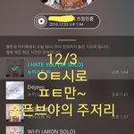 [뉴이스트] ㅅㄷ) 슬픈브야의 <b>주저리</b>ㅜㅜ