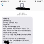 [꼭조언부탁] 이거 나를 <b>채용</b>하겟다는건지 머임?