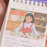 장원영 4살 때 <b>알림장</b>