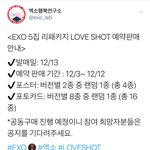 [EXO] 얘들아 기다리자