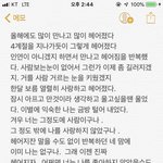 [헤어진후에] 잘<b>지내</b> 고마웠어