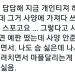 [EXO] ㄹㅇ 이거 내 <b>심정</b>이랑 존똑