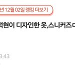 [EXO] 조회수<b>보소</b> 나오늘죽는거아니냐