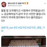 [방탄소년단] 석진이 생일 기념으로 팬들이 600만원<b>어치</b> 기부했대!!
