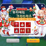 클쓰마스 캐릭터 만들긔