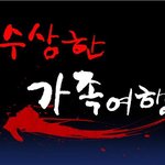 [조언부탁] 제보자들, 강제개종!! 여대생 사망사건 <b>배후</b>에는?