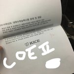 나 수능 영어 92점 맞앗다 <b>오예</b>