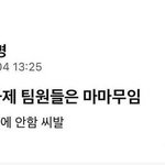 아싸 <b>개신</b>난다 떡볶이 먹는다