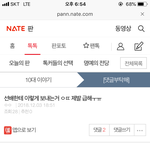 [댓글부탁해] 아까 <b>이</b> <b>쓰</b>닌데 한번만 더 댓글좀 ㅠㅠ