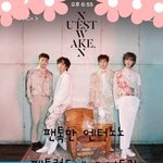 [뉴이스트] 팬톡브야들에게 넉두리(추가)