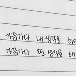 <b>글씨체</b>좀 봐줘ㅜㅜㅜ