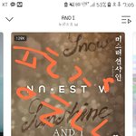 [뉴이스트] 팬톡은 더이상 <b>동굴</b>이 아님 (팬싸당첨)