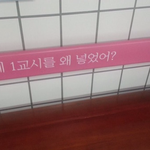 [댓글부탁해] 대학생 전용 광역 <b>도발</b>기