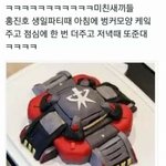 [모두드루와] 홍진호 생일<b>케잌</b>ㅋㅋㅋ